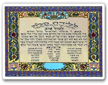 A CHARM FOR MAZAL TOV/SAFEGUARDING THE NEW BORN/HIS MOTHER