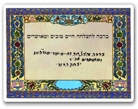 A BLESSING FOR SUCCESS FROM RAV CADURI
