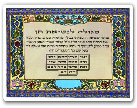 A CAHAM FOR CARRING GRACE