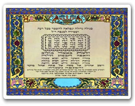 A CHARM FOR SAFEGUARDING