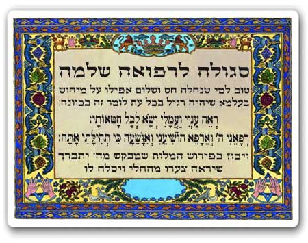 A REMEDY FOR ACOMPLETE RECOVERY