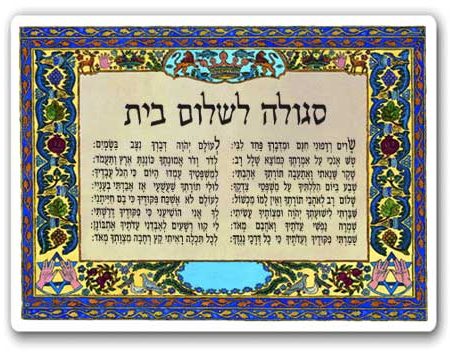 A CHARM FOR PEACE IN THE HOUSE