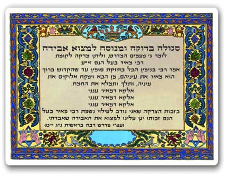 A CHARM FOR LOST FINDING