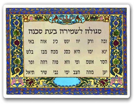 A CHARM FOR SAFEGURDING