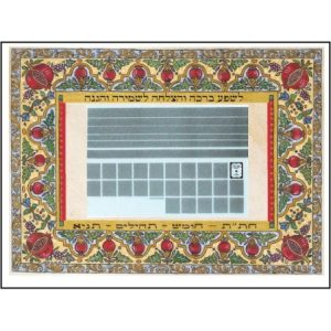 CHUMASH/TEHILIM/TANYA {CHITAS} ON MICROFILM