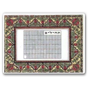 TEHILIM BOOK ON MICROFILM