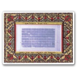 RAZIEL AMALHACH BOOK ON MICROFILM