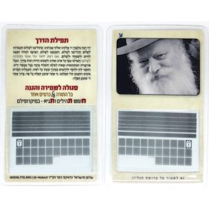 CHUMASH/TEHILIM/TANYA MICROFILM/HEBREW TRAVELERS PRAYER