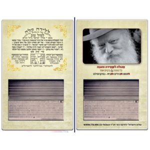 CHUMASH/TEHILIM/TANYA ON MICROFILM/SHIR HAMAALOT IN ACASE