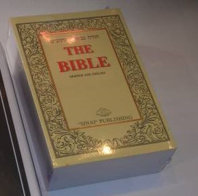 MEDUM SOFTCOVER HEBREW/ENGLISH BIBLE