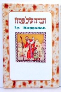HEBREW/FRENCH HAGADA BOOK