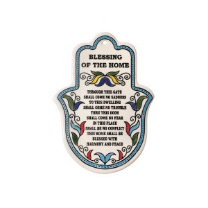 ARMENIAN ENGLISH HOME BLESSING HAMSAH 14 CM.