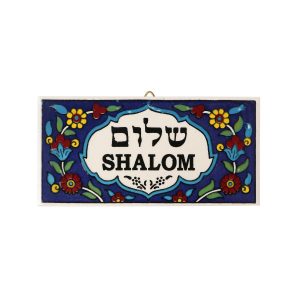 SMALL SHALOM ARMENIAN PLAQUE