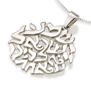 S "HEAR,O ISRAEL.." KABBALAH PENDANT