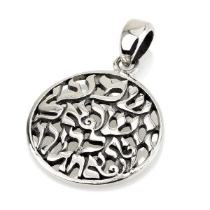 S "HEAR,O ISRAEL.." KABBALAH PENDANT