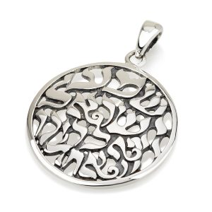 S "HEAR,O ISRAEL.." KABBALAH PENDANT